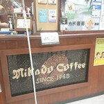 ミカドコーヒー - 