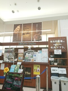 ミカドコーヒー - 