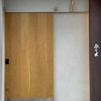 天ぷらあら木 - 