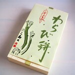 段葛 こ寿々 - わらび餅大箱1,188円