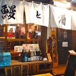 Shimbashi Ucchari - 