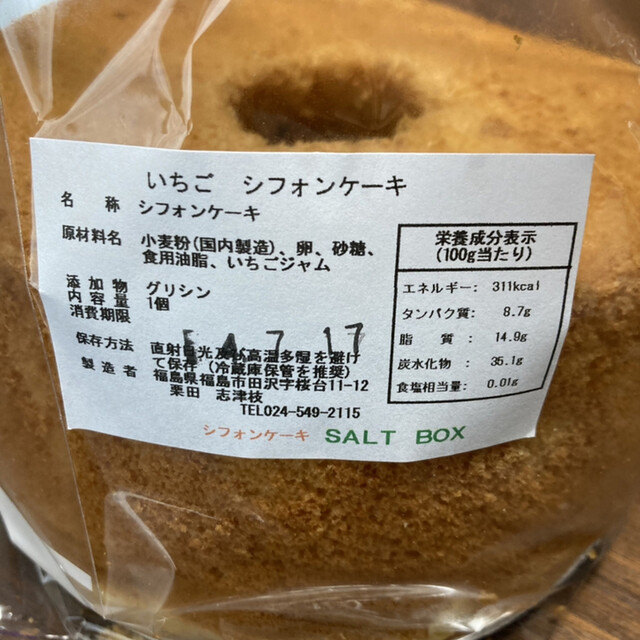 ソルト ボックス（SALT BOX） - 南福島（ケーキ）の写真