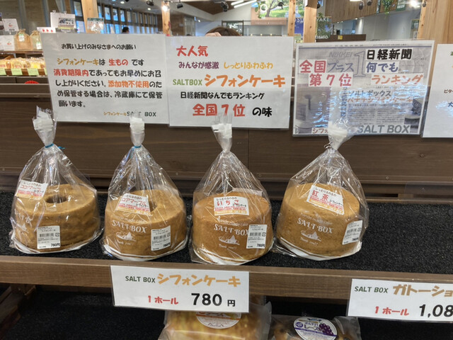 ソルト ボックス（SALT BOX） - 南福島（ケーキ）の写真