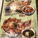 蝦夷前そばと豚丼 北堂 - 220715金　北海道　蝦夷前そばと豚丼 北堂　昼ランチメニュー