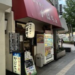 がばちょ - 外観儀式はしっかりと！