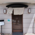 日本料理 成城きた山 - 