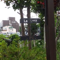 ラ・サンテ - 