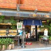 総本家更科堀井 本店