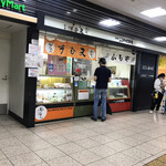 元祖天むす千寿 - 店の外観　※駅の改札の、外側にあります