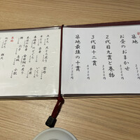 築地青空三代目 本店 - 