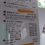 ハレノヒ珈琲店 - テイクアウトメニュー