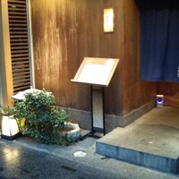 日本料理 とくを - 