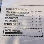 ALOHA STEAK HOUSE - KONA BEER ON TAPメニュー