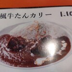 欧風カリー ドモン - 