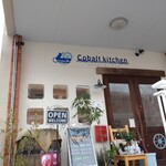 カフェレストラン Cobalt kitchen - 