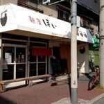 麺屋 ほぃ - ほぃ　店舗外観