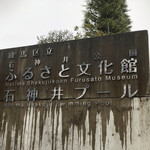 むさしの エン座 - 石神井プールは昔からあります。45年くらい前ですが、良く来ました。