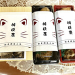 相模屋 ミナカ小田原店 - 