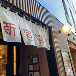 牛たん牛串 きぐし - 