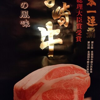 Buy a whole head of Miyazaki beef!!