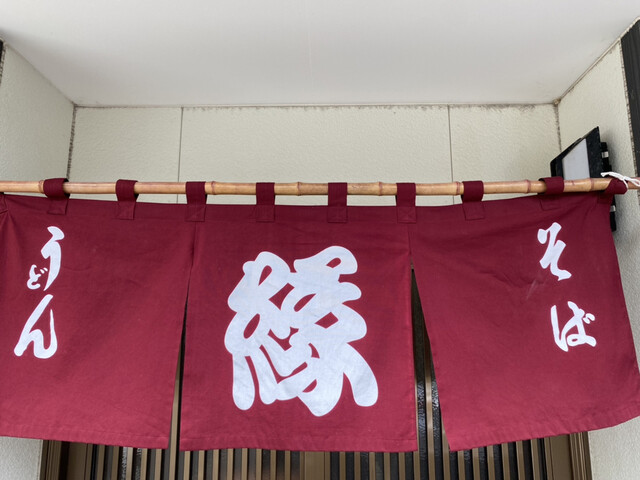 手打ちそば処・縁 - 室蘭（そば）の写真