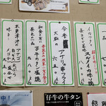 千石 - どうですかこの逸品メニュー
                                選ぶのがもはや苦行