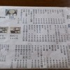 一休そば 手稲店