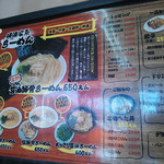 とん壱 大在店 - メニュー