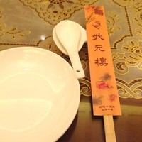 状元樓 横浜中華街本店 - ゴチになります。に出ていたフカヒレで有名なお店。
