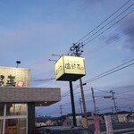 Shabushabu Onyasai - 