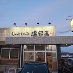 Shabushabu Onyasai - 