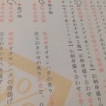 The　dining　YOSA八右衛門 - 