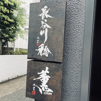 薫 HIROO - 