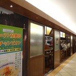 ちゃぶ屋 とんこつらぁ麺 ＣＨＡＢＵＴＯＮ - 