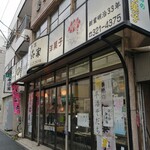 Suzukiya - 店舗外観