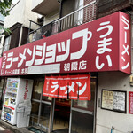 Ramen Shoppu - 