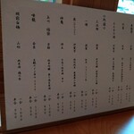 そば切り 石垣 - 