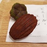 ピエール・エルメ - 