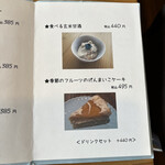 農園カフェ そら - メニュー…スイーツ❷