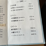 農園カフェ そら - メニュー…アルコール