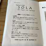 農園カフェ そら - お店の説明