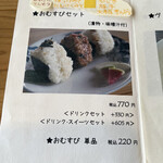 農園カフェ そら - メニューフード❷