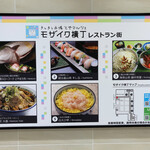 白えび亭 - レストラン街