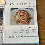 農園カフェ そら - メニュー…フード❸