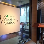 Ristorante Venire Venire - 