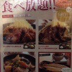 博多もつ鍋 やまや 梅田店 - 980円で明太子＆高菜＆ご飯が食べ放題（平日ランチのみ）