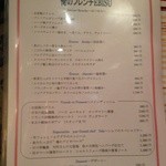 俺のフレンチ EBISU - 