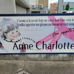 Anne Charlotte - おおた慶文ではないよね?