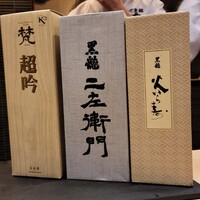 寛龍 - 