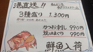 茨城地産地消の店 あんこう鍋×常陸牛 全席個室 もんどころ - 